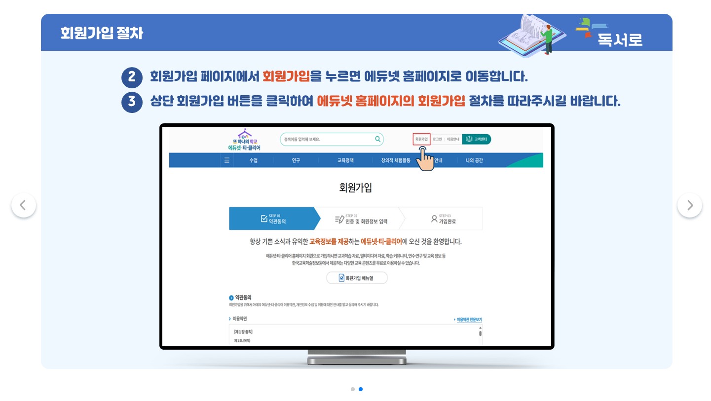 독서로가입절차2.JPG