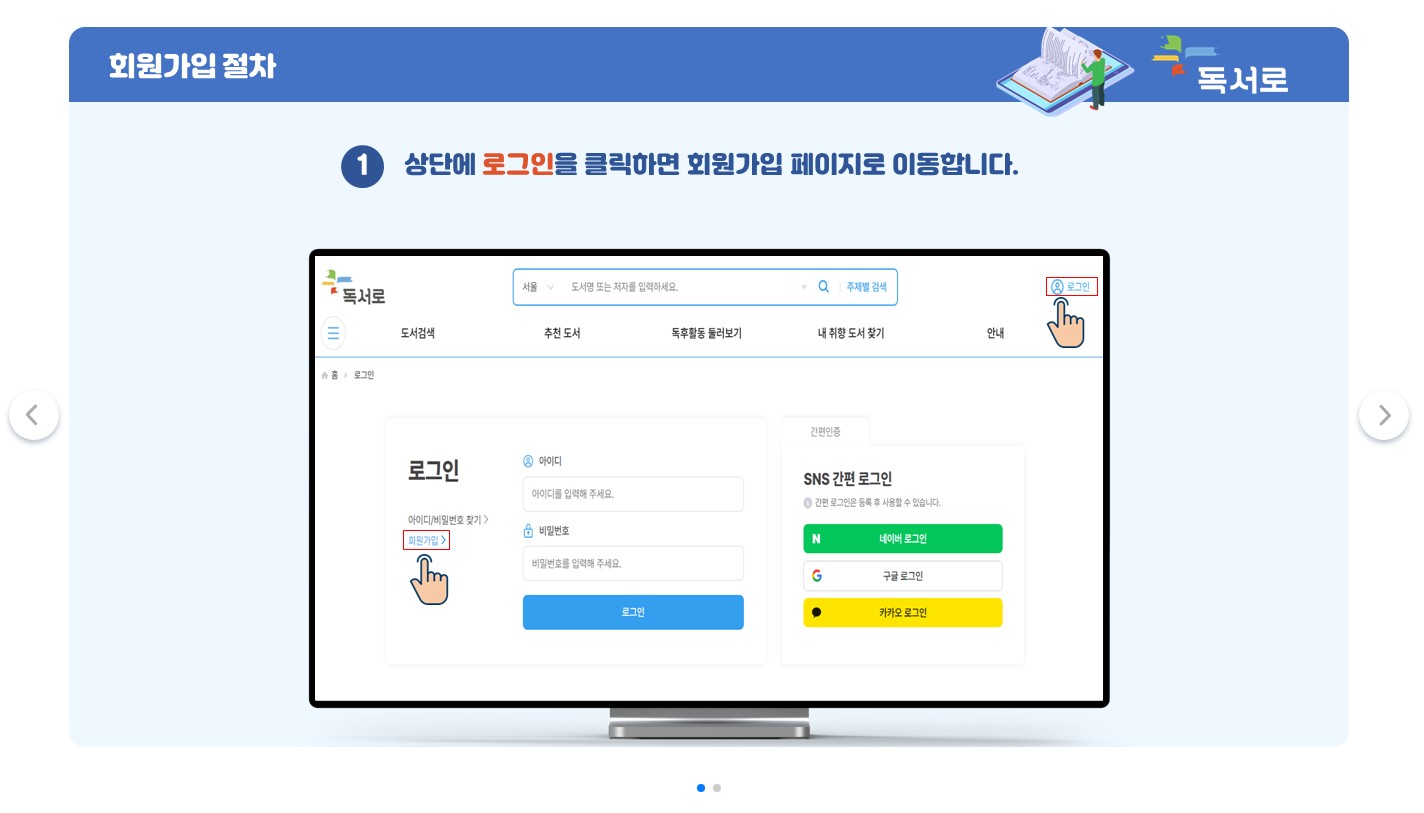 독서로가입절차1.JPG